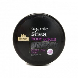 Скраб для тела Organic Shea, 300 мл