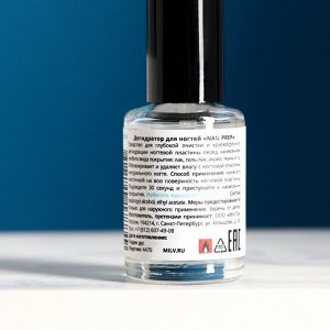 Дегидратор для ногтей "Nail Prep", 10 мл