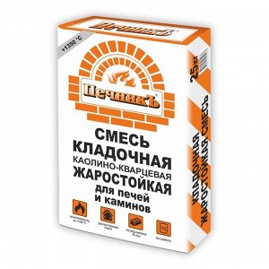 Смесь кладочная каолино - кварцевая жаростойкая 25 кг