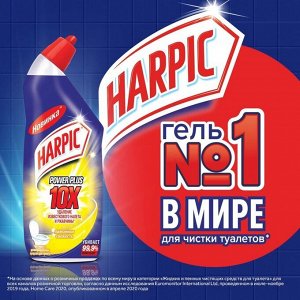 Средствово дезинфицирующее для туалета Harpic Power Plus "Лимонная свежесть" 450 мл