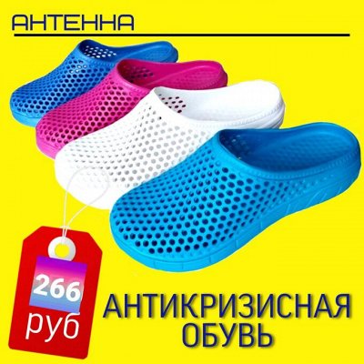 Обувь разных производителей России. Наличие)