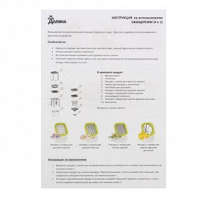 Овощерезка универсальная с контейнером Доляна, 4 сменные насадки, 2 сменных пушера, очиститель