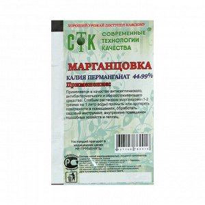 Марганцовка (калия перманганат) 44,9%, СТК 10 г