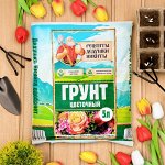 Грунт Цветочный &quot;Рецепты Дедушки Никиты&quot; 5 л.