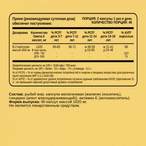 Chikalab Омега-3 высокой концентрации, 90 капс.