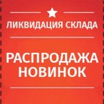 Радуга — РАСПРОДАЖА сарафанов, костюмов, футболок! И новинки