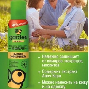 GARDEX Garden Family Аэрозоль-репеллент от комаров 150 мл