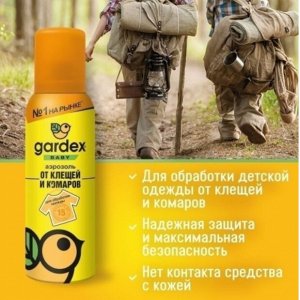 GARDEN Baby Аэрозоль от клещей и комаров на одежду Maxi 150 мл