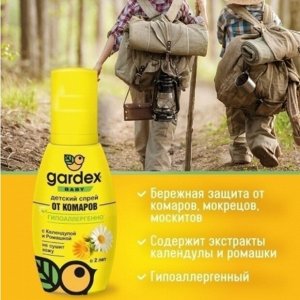 GARDEN Baby Спрей от комаров для детей с 2х лет 100 мл