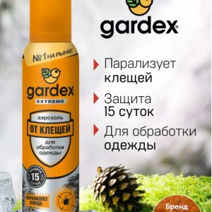 GARDEN Extreme Аэрозоль от клещей 150 мл