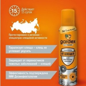 GARDEN Extreme Аэрозоль от клещей 150 мл