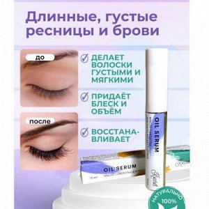 KSecret Масло-сыворотка для роста ресниц и бровей (Россия)