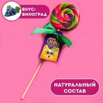 Леденец на палочке «Невероятно сладкое везение», вкус: виноград, 15 г.