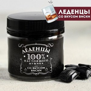 Леденцы «Настоящий мужик», вкус: виски, 100 г.