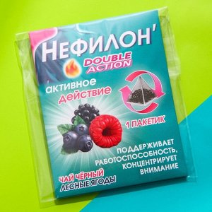 Чайный пакетик "Нефилон", вкус: лесные ягоды, 1 шт. х 2 г.