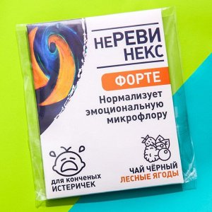Чайный пакетик "Неревинекс", вкус: лесные ягоды, 1 шт. х 2 г.