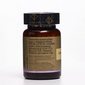 L-метилфолат комплекс TETRALAB, 90 таблеток по 165 мг