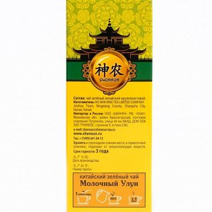 Зелёный крупнолистовой чай SHENNUN, МОЛОЧНЫЙ УЛУН, 100 г