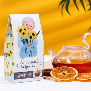 Чай в домике «Любимой бабушке», вкус: шоколад и апельсин, 50 г.