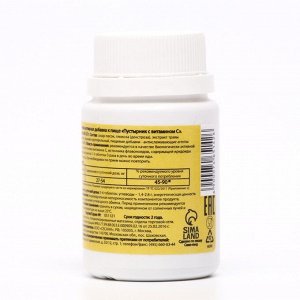 Пустырник с витамином С 500 мг, 60 таблеток, 2 шт. в наборе