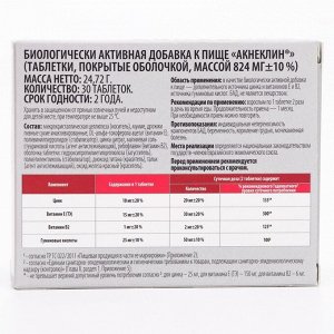 «Акнеклин», профилактика прыщей, 30 таблеток по 824 мг
