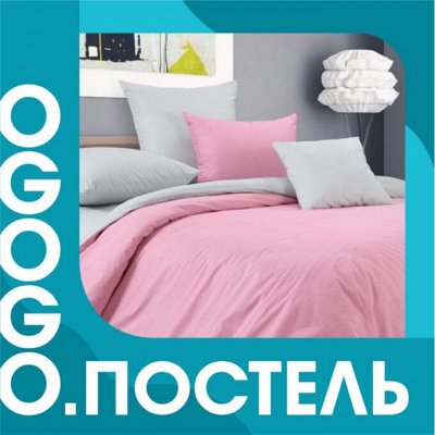 Постельное Белье. Сатин, Бязь, Поплин. Огромный выбор