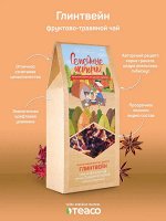 Напиток чайный фруктово-травяной Глинтвейн, 90г.