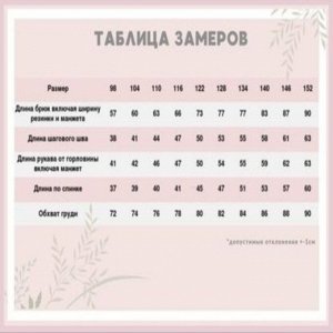 Платье для девочек