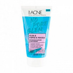 Гель-скраб-маска, Stop Acne, 170 г, в ассортименте