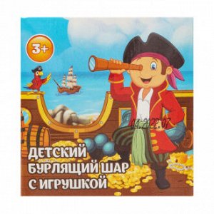 Детский бурлящий шар для ванны с игрушкой, 130 г, в ассортименте