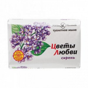 Туалетное мыло "Цветы любви", Невская Косметика, сирень, 90 г