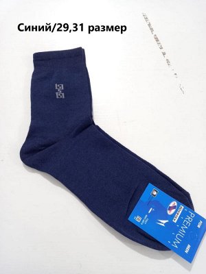 В-21-ДС (Рус-текс) носки мужские с лайкрой Премиум (Престиж)