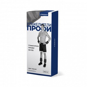 Утяжелители INDIGO ПРОФИ кожзам 2*0,2 кг Черный