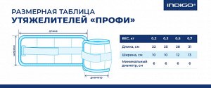 Утяжелители INDIGO ПРОФИ кожзам 2*0,2 кг Черный
