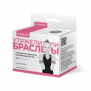Утяжелители БРАСЛЕТ неопрен, дробь  2*0,1 кг.