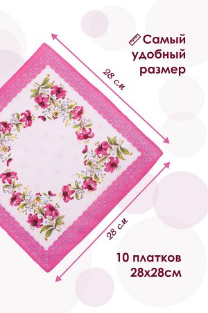 Набор носовых платков