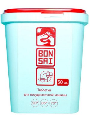 Bonsai таблетки для посудомоечной машины 50 шт