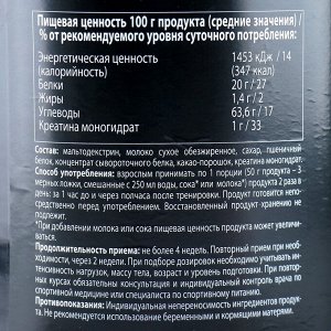 СИМА-ЛЕНД Протеин Junior Athlete Протеин № 2 с кератином, шоколад, спортивное питание, 3,2 кг