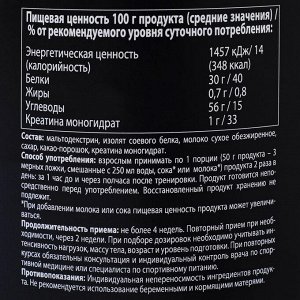 Специализированный пищевой продукт Протеин №1 IRONMAN со вкусом шоколада, спортивное питание, 1,6 кг