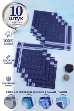 Набор носовых платков №Д987-1