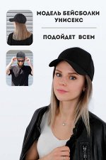 Бейсболка H29-500