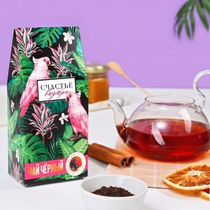 Чай чёрный «Счастье внутри», со вкусом лесные ягоды, 50.