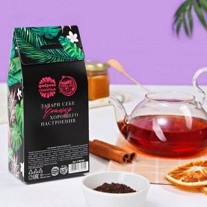 Чай чёрный «Счастье внутри», со вкусом лесные ягоды, 50.