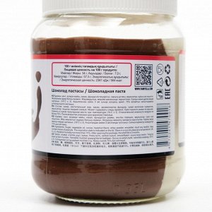 Шоколадная паста «Pamiyella» ДUO крем стекло , 350 г