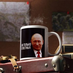 Кружка керамическая «Санкции» 320 мл