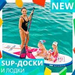 SUP-Доски/байдарки/лодки