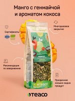 Чай зеленый Манго, 100г.
