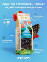 Чай черный Клубника с розмарином и шишками, 100г.