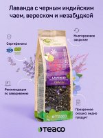 Чай черный с вереском,лавандой и незабудкой, 100г.