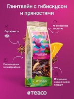 Чайный напиток Глинтвейн с гибискусом и пряностями, 100г.